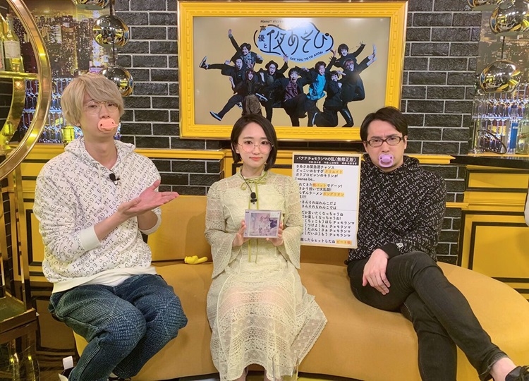 「声優と夜あそび【月:安元洋貴×江口拓也】#10」番組レポ到着