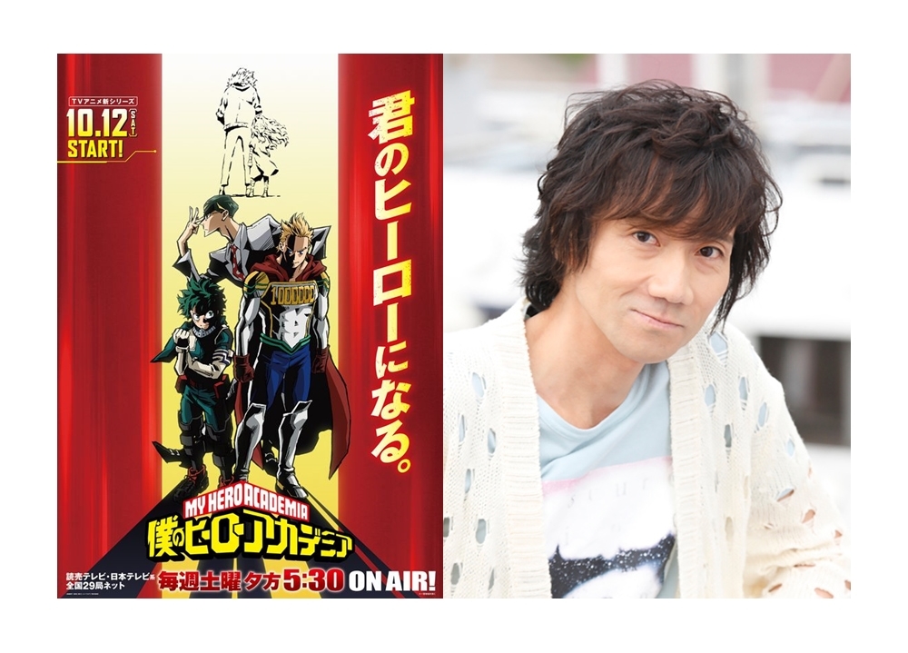 『ヒロアカ』第4期は10/12放送開始、追加声優に三木眞一郎!