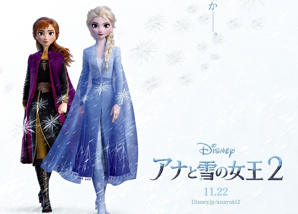 『アナと雪の女王2』日本版特報が解禁!姉妹の物語がついに完結