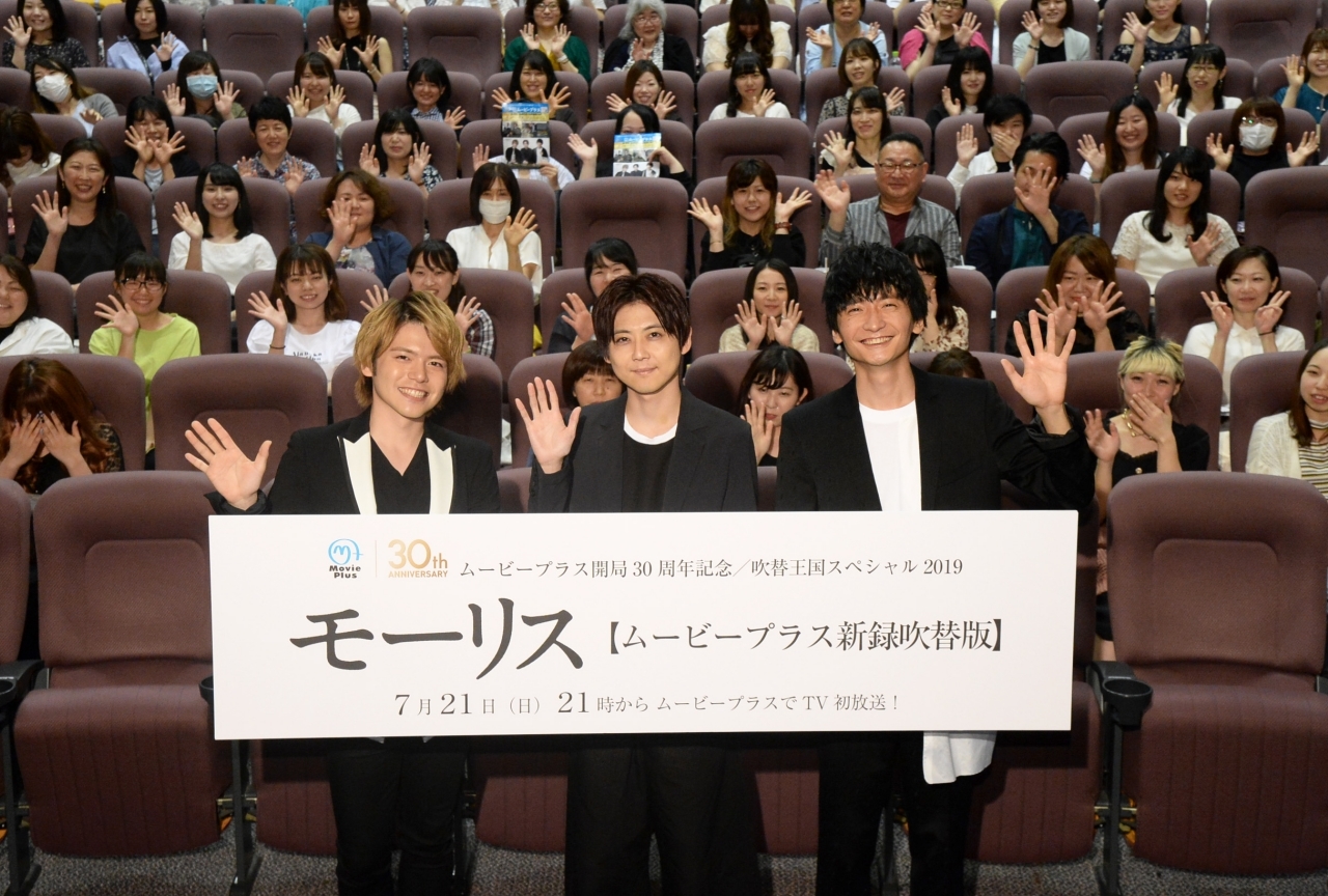 梶裕貴&島﨑信長&内田雄馬が登壇した『モーリス』イベントレポ