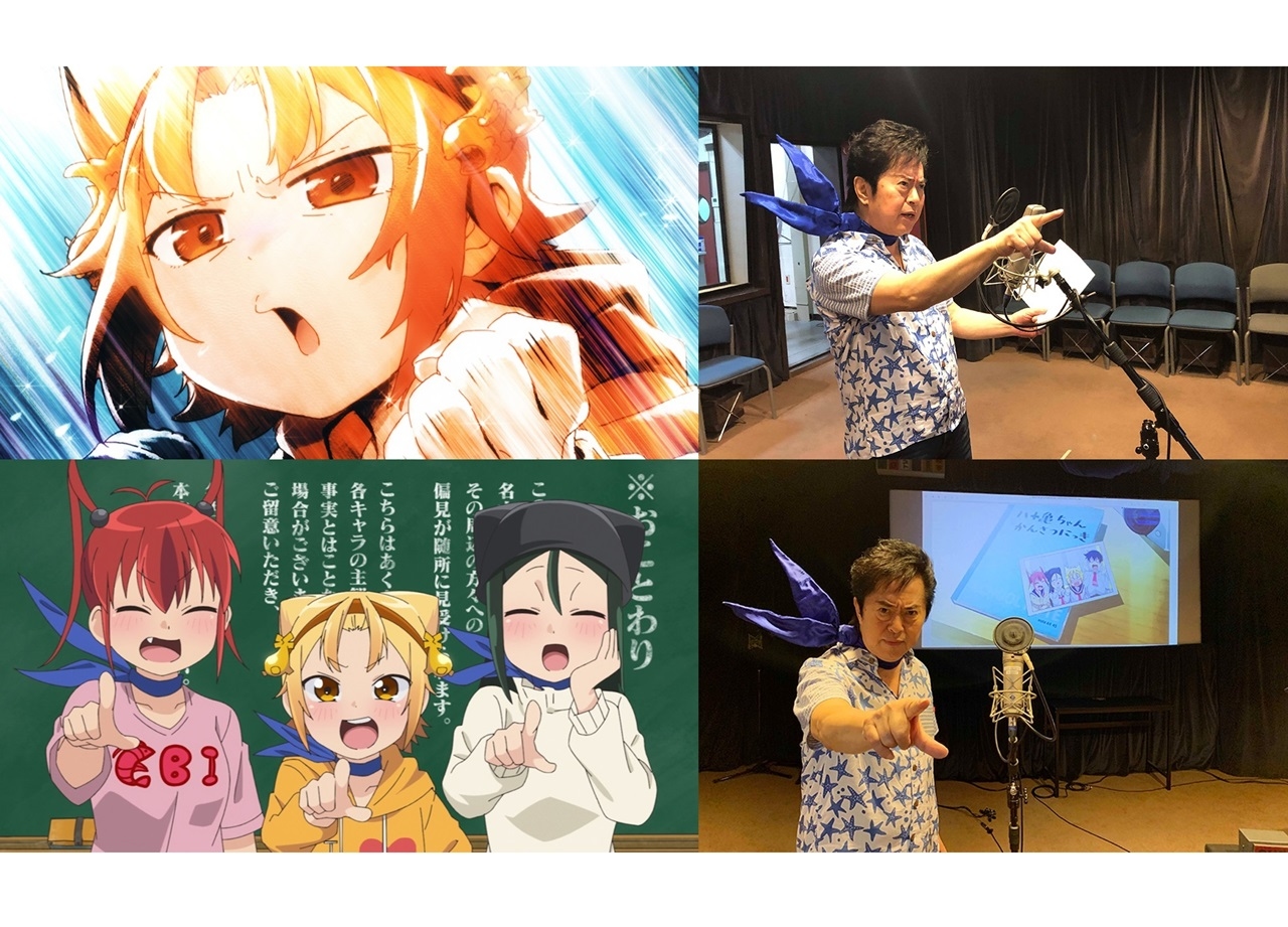 春アニメ『八十亀ちゃんかんさつにっき』12話場面カット&あらすじ