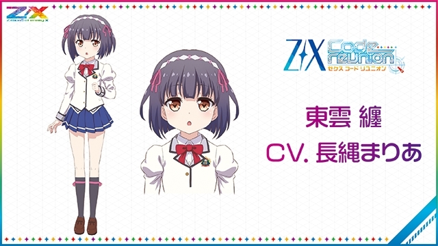 Z/X Code reunion』がアニメ化！小倉唯・内田彩ら出演声優11名も発表 