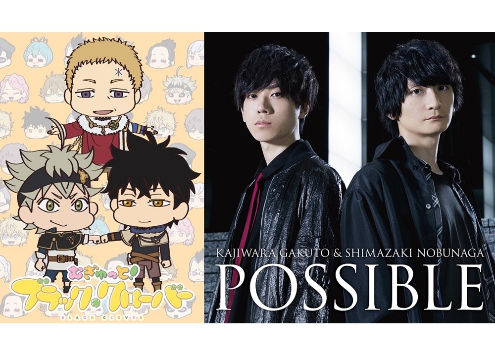 『ブラクロ』完全新作ショートアニメがdTV独占配信決定!
