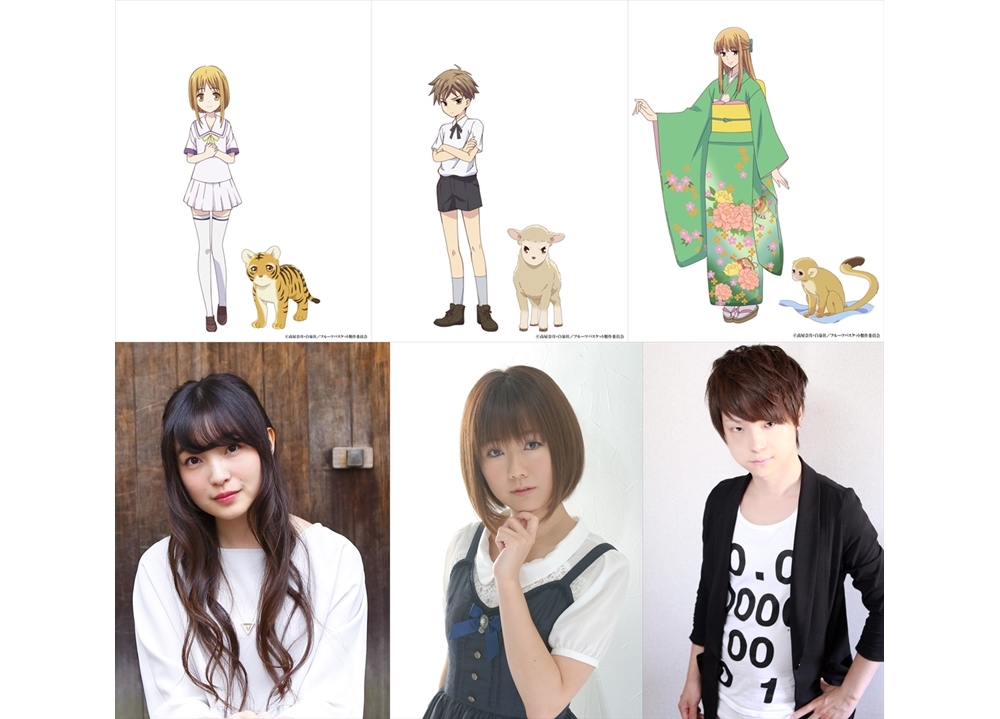 『フルバ』追加声優に上田麗奈・大地葉・河西健吾!