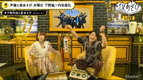 声優と夜あそび2022 グッズセット 下野紘＆内田真礼 声優と夜あそび2022 グッズセット 下野紘＆内田真礼