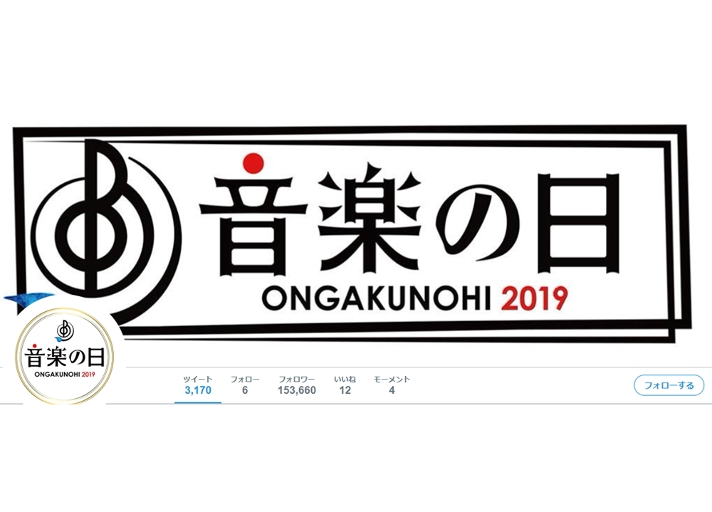 藍井エイル・Aqoursらが『音楽の日』に出演決定!