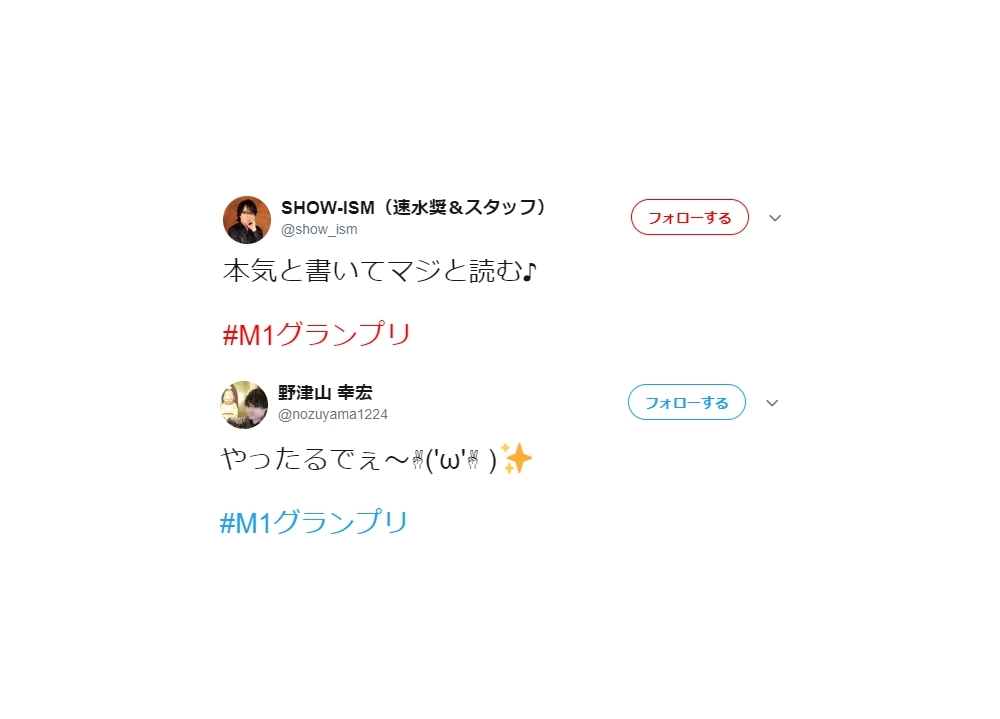 声優の速水奨と野津山幸宏がM-1グランプリ予選に出場決定!