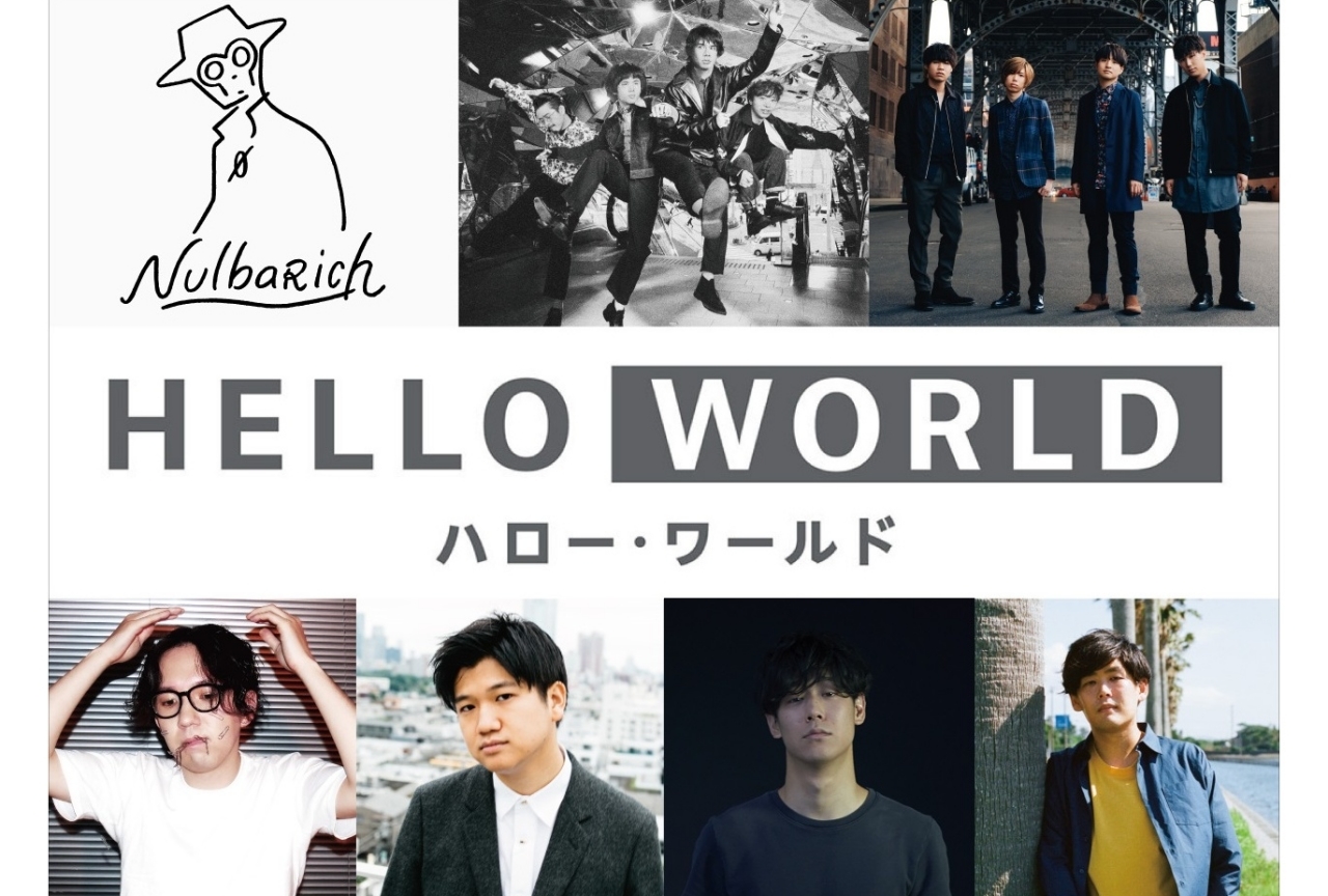 『HELLO WORLD』主題歌入り最新予告動画が公開!