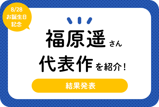声優・福原遥さん、アニメキャラクター代表作まとめ