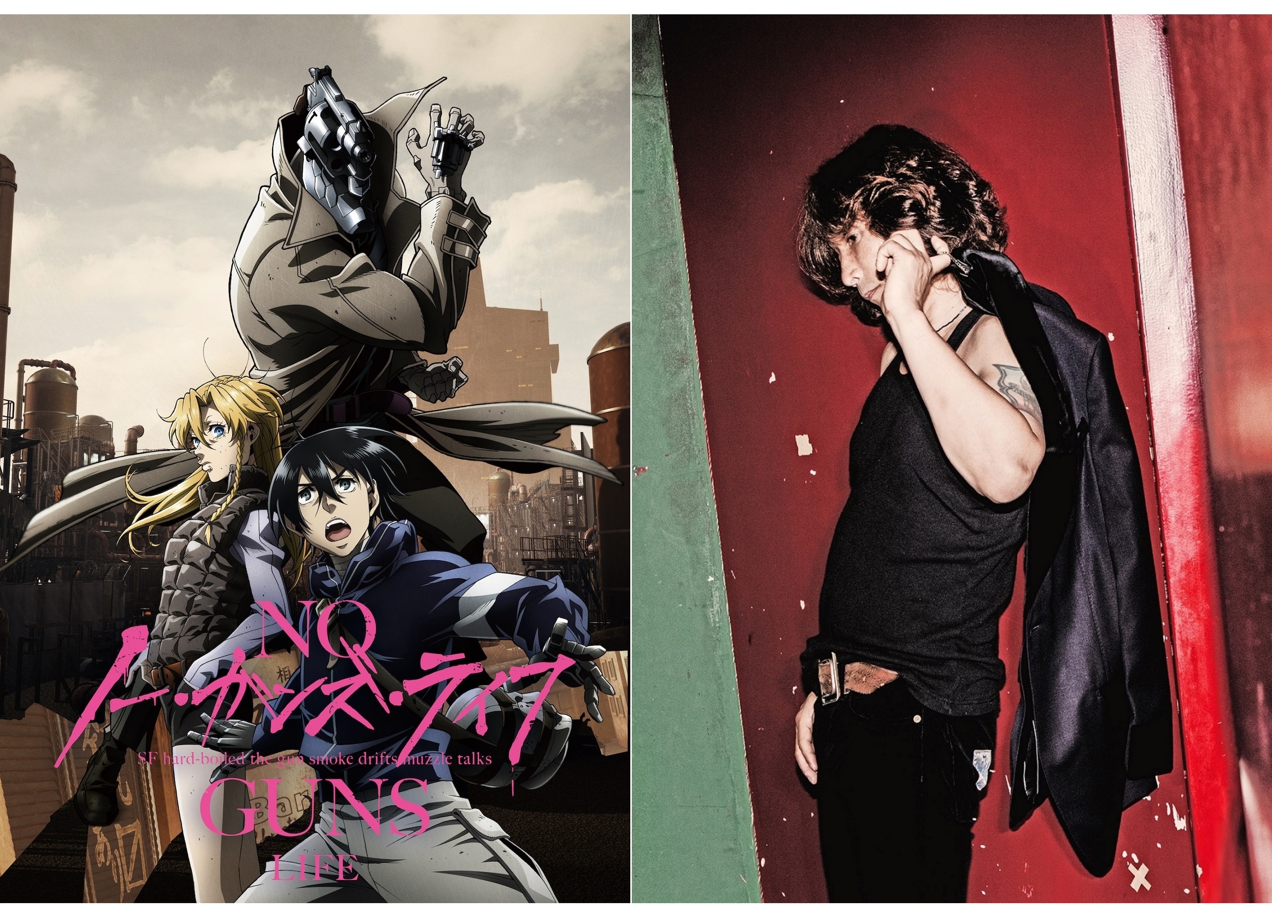 秋アニメ『ノー・ガンズ・ライフ』OPは浅井健一の「MOTOR CITY