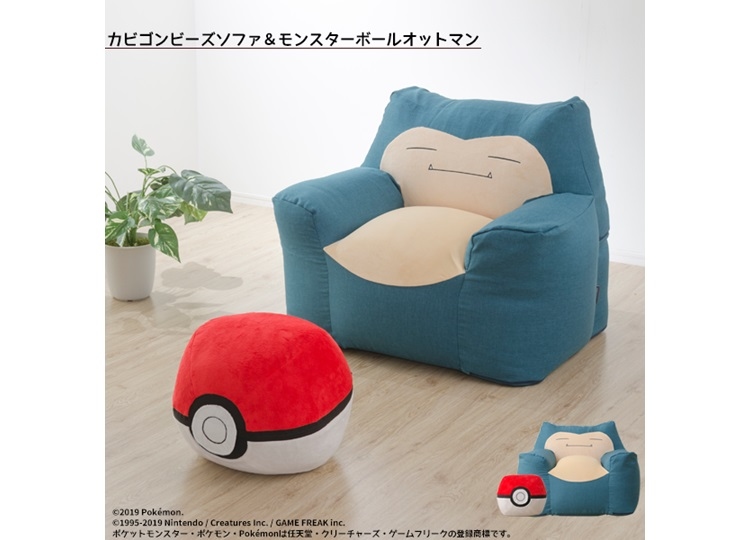 “いねむりポケモン”カビゴンを模したビーズソファが予約受付中