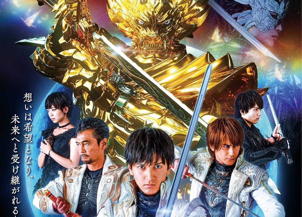 『牙狼〈GARO〉-月虹ノ旅人-』ポスタービジュアル&本予告公開