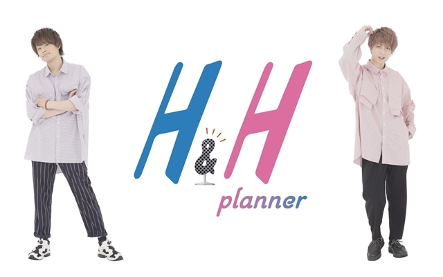 H＆Hプランナー