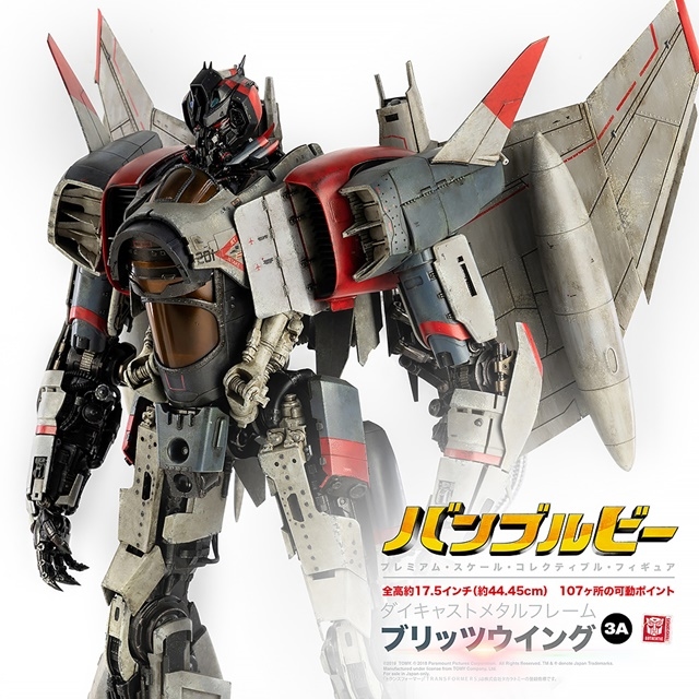 DLX SCALE BLITZWING　ブリッツウイング　BUMBLEBEE