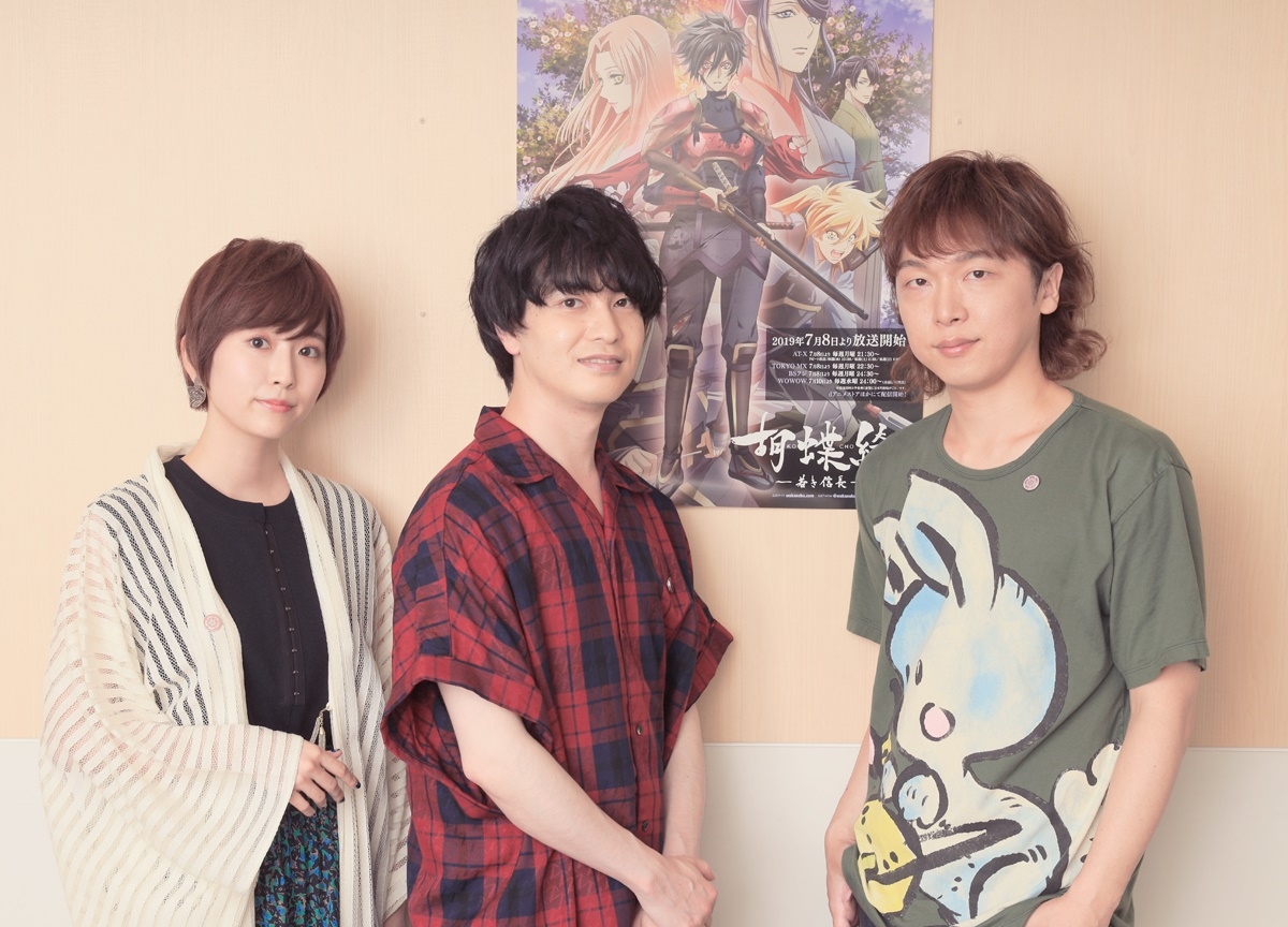 『胡蝶綺 ~若き信長~』小林裕介×花守ゆみり×立花慎之介 座談会