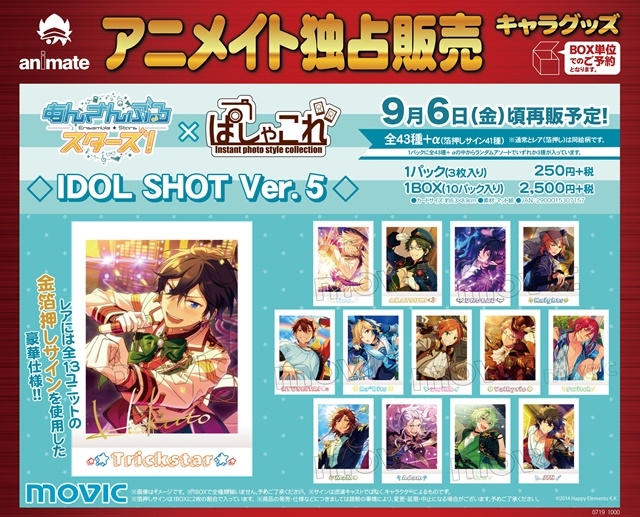 あんスタ ぱしゃこれ IDOL SHOT Ver.7 2BOX | udaytonp.com.br