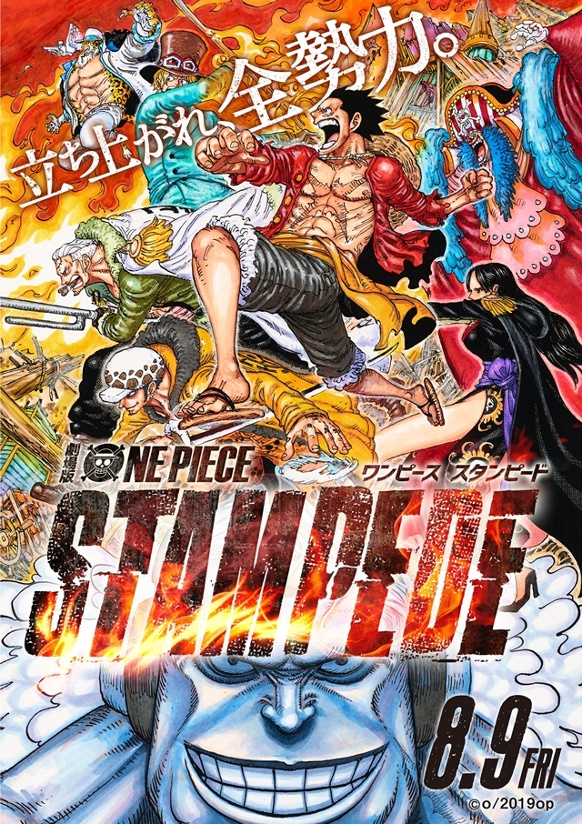 劇場版『ONE PIECE STAMPEDE』フォクシーとワポルの場面写真公開