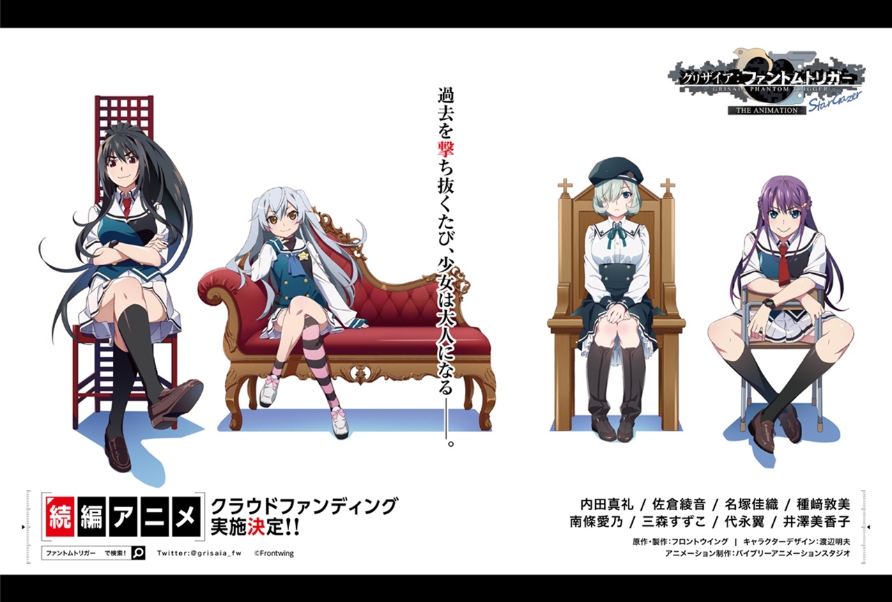 『グリザイア』Vol.3アニメ化企画の目標支援金額達成!