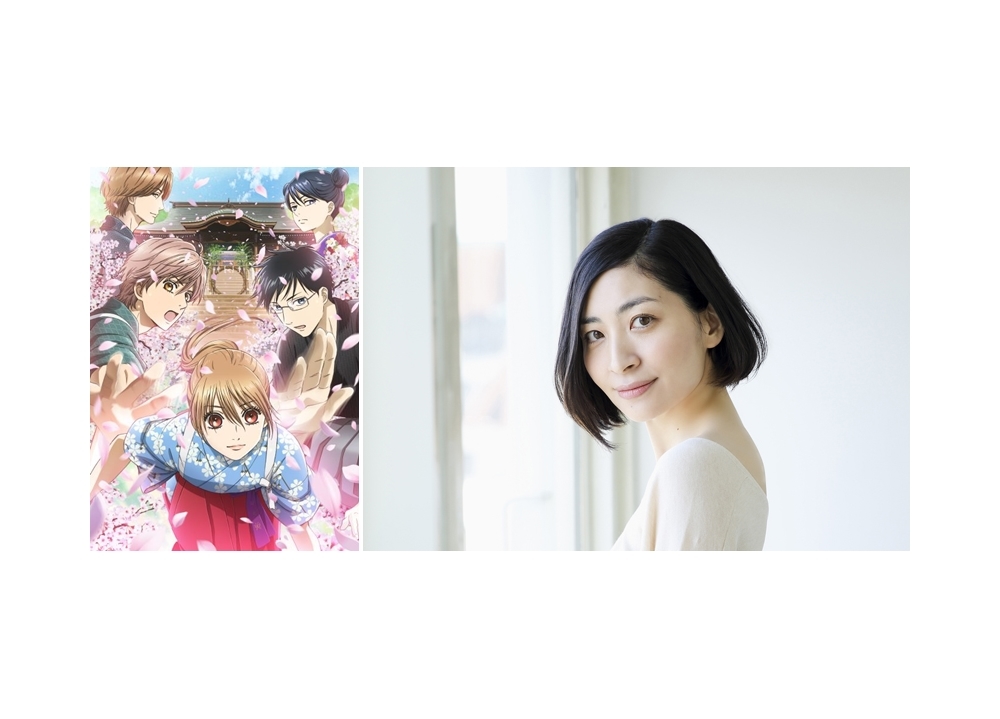 『ちはやふる3』追加声優に坂本真綾!10月22日放送スタート