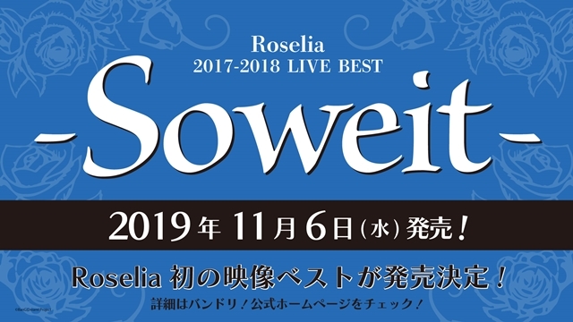 Roseliaの単独ライブ Flamme Wasser のオフィシャルレポートが到着 アニメイトタイムズ