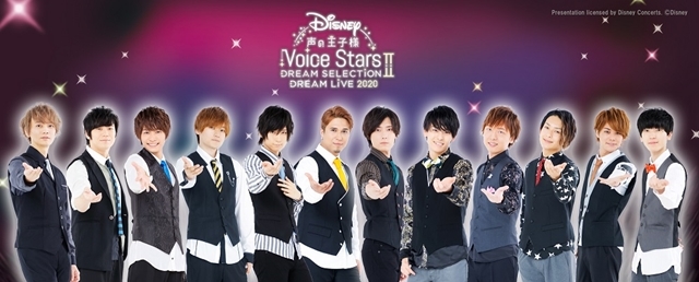 高野 洸さん『Disney 声の王子様 Voice Stars Dream Selection Ⅱ 
