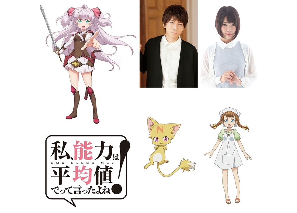 『のうきん』追加声優に羽多野渉&河野ひより決定