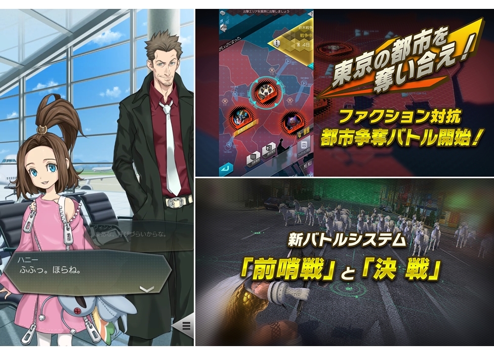 『D×2』新コンテンツ“終末戦争”のPV公開!