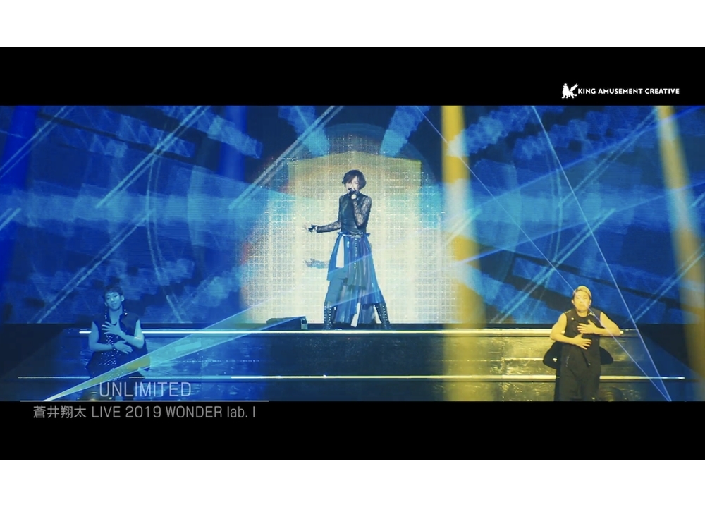 蒼井翔太の最新ライブBD&DVDより「UNLIMITED」フル公開!