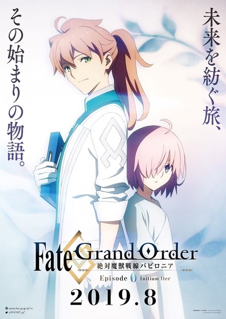 秋アニメ Fgo 第七特異点バビロニア第0話が各配信サイトで配信 アニメイトタイムズ