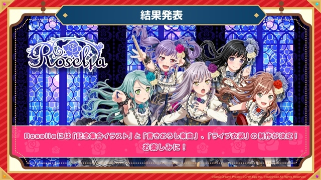 ガルパ 初音ミク コラボ第2弾開催 新カバー楽曲も発表 アニメイトタイムズ