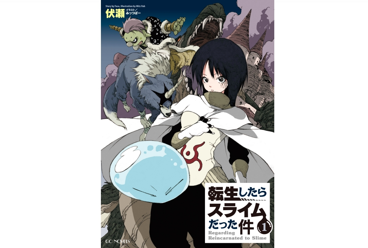 『転スラ』小説最新刊(14巻)までのあらすじまとめ