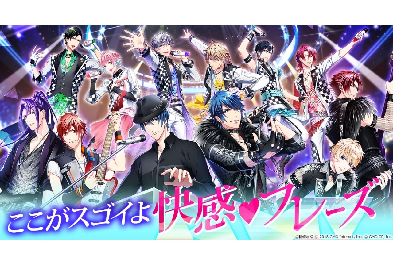 新作アプリ事前登録受付中!『快感♥フレーズ』のここが凄い4つのポイント