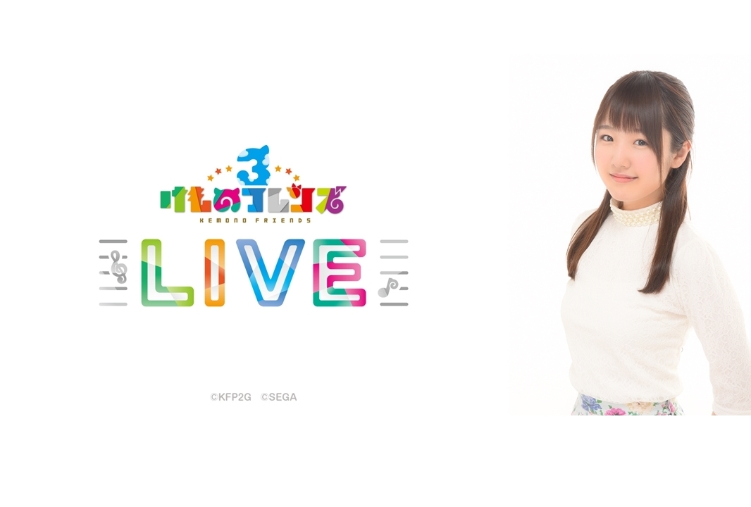 『けものフレンズ』フェネック役:美坂朱音インタビュー