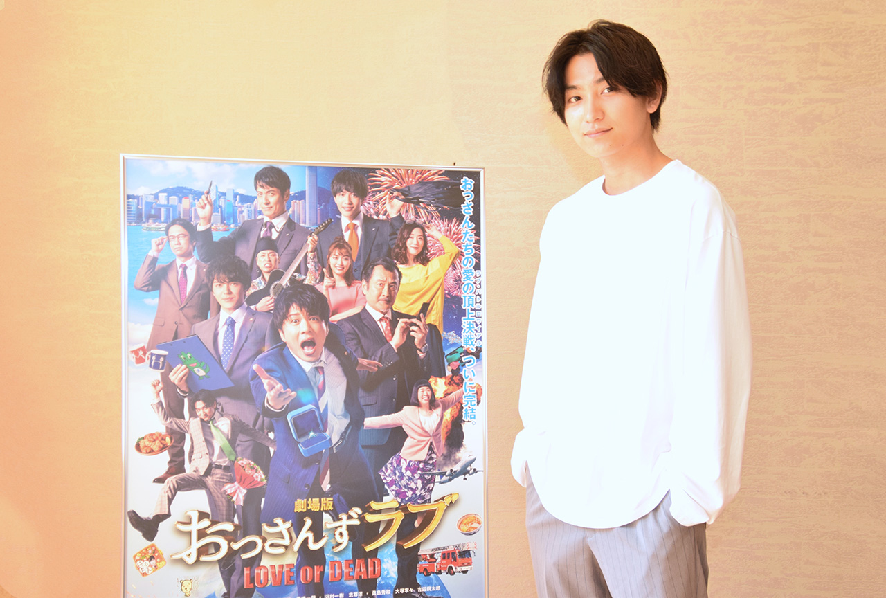 『劇場版おっさんずラブ』金子大地インタビュー|マロの好きなところは?