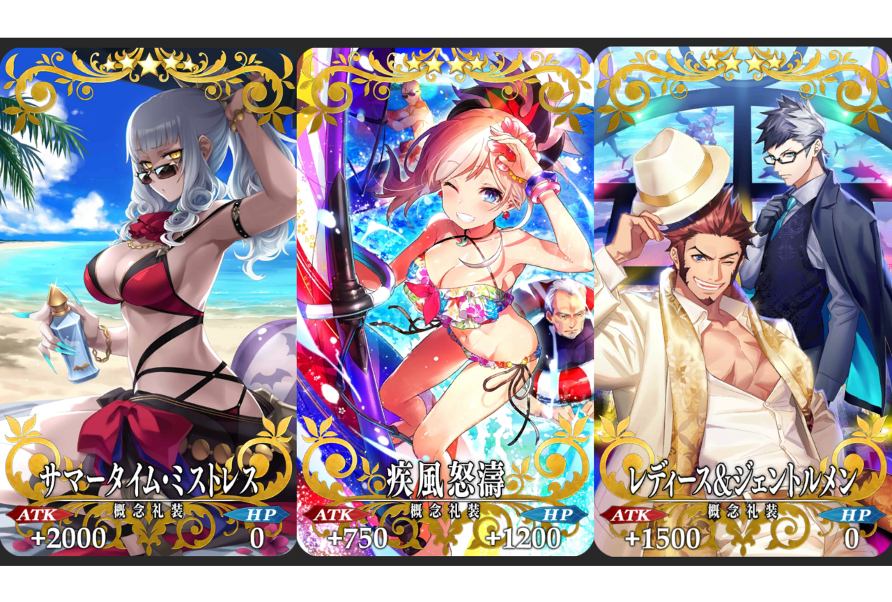『FGO』“概念礼装”特集! 巷で噂のあの軍師にピッタリの礼装も!? 水着礼装編【連載第8回】