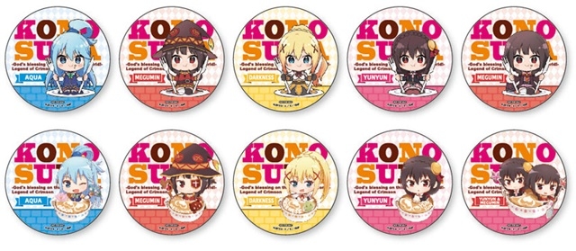 ▲『映画 この素晴らしい世界に祝福を！紅伝説』注文特典コースター（全10種）