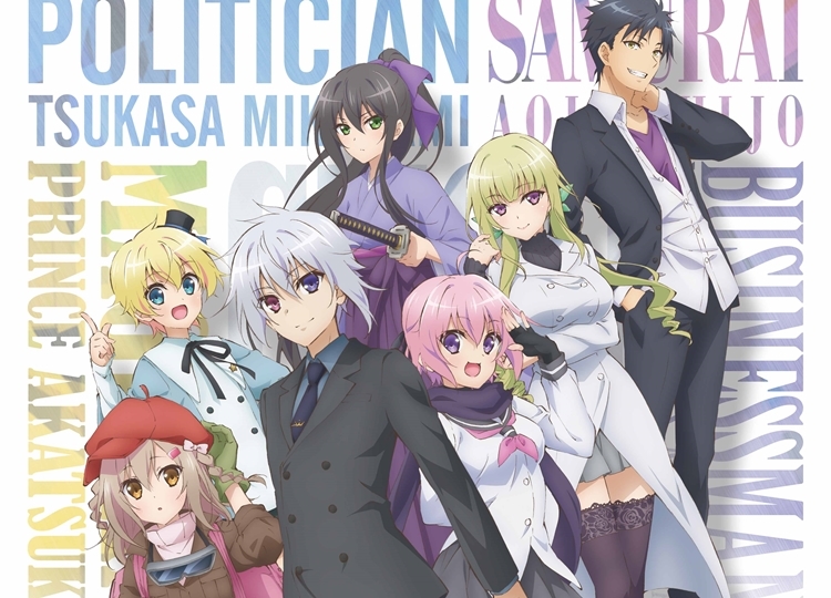 秋アニメ『超余裕!』9月28日開催の先行上映会に小林裕介ら声優陣登壇