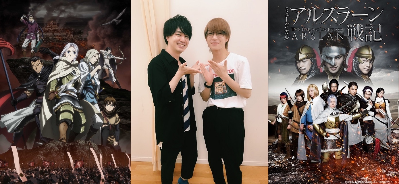 木津つばささん×小林裕介さんによるミュージカル『アルスラーン戦記』記念対談!