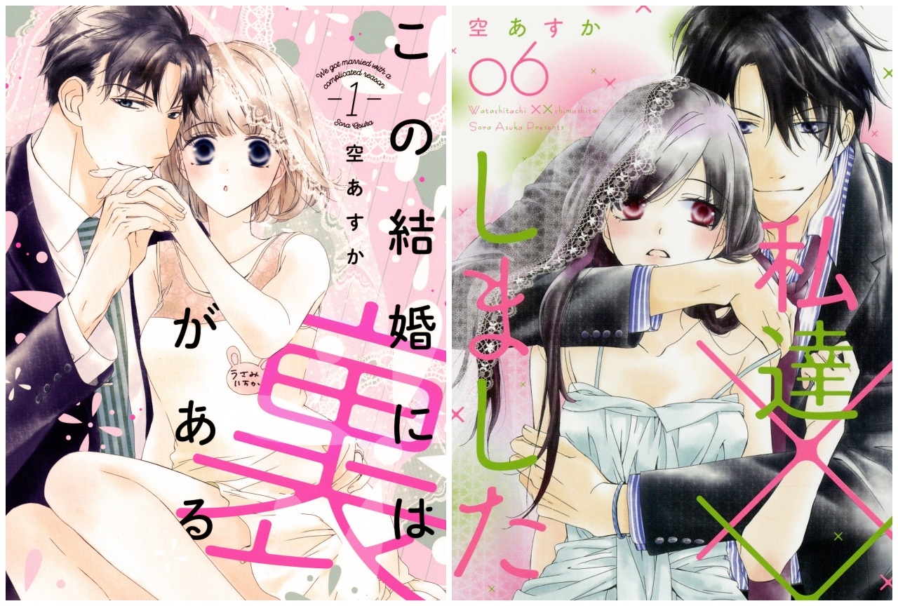 「この結婚には裏がある1」&「私達××しました」2巻同日発売!