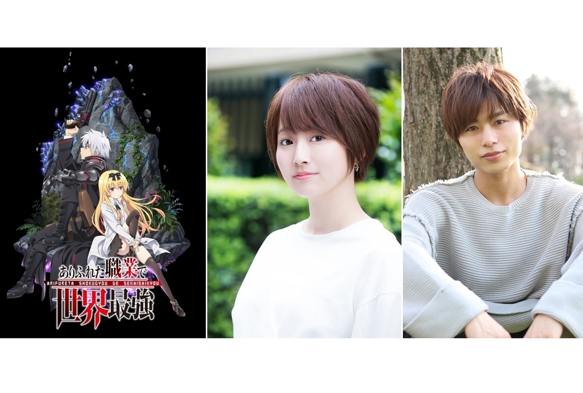 夏アニメ『ありふれた職業で世界最強』12話&13話上映会開催