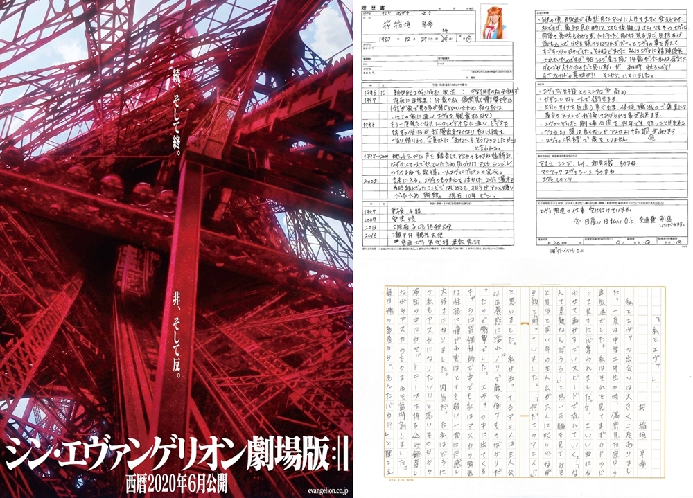 「エヴァ愛No.1選手権〜わたしとエヴァンゲリオン〜」実施決定!