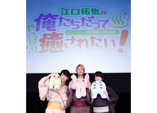 「江口拓也の俺たちだってやっぱり癒されたい!」DVD発売記念イベントレポート
