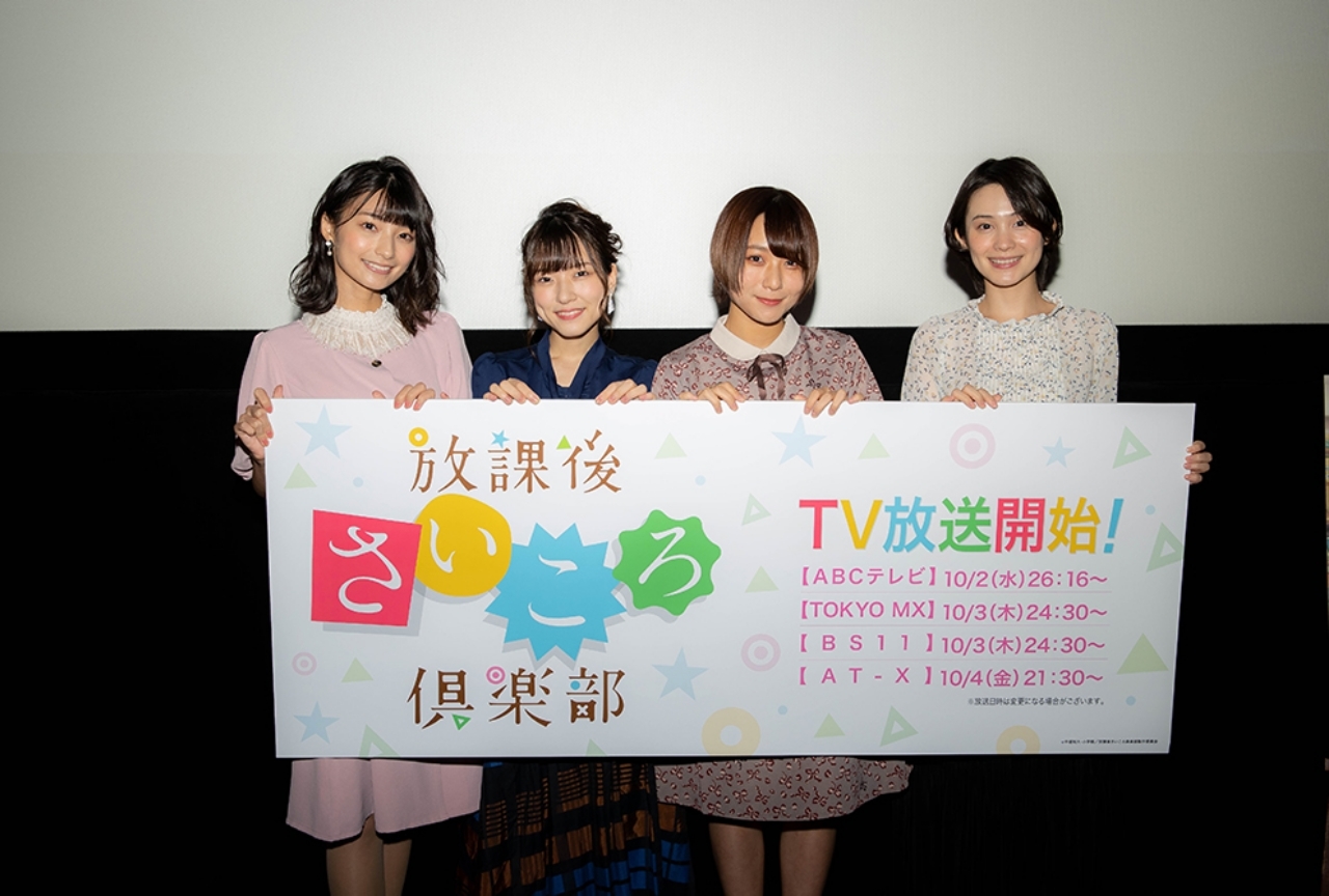 TVアニメ『放課後さいころ倶楽部』田上翔太役に天﨑滉平が決定!