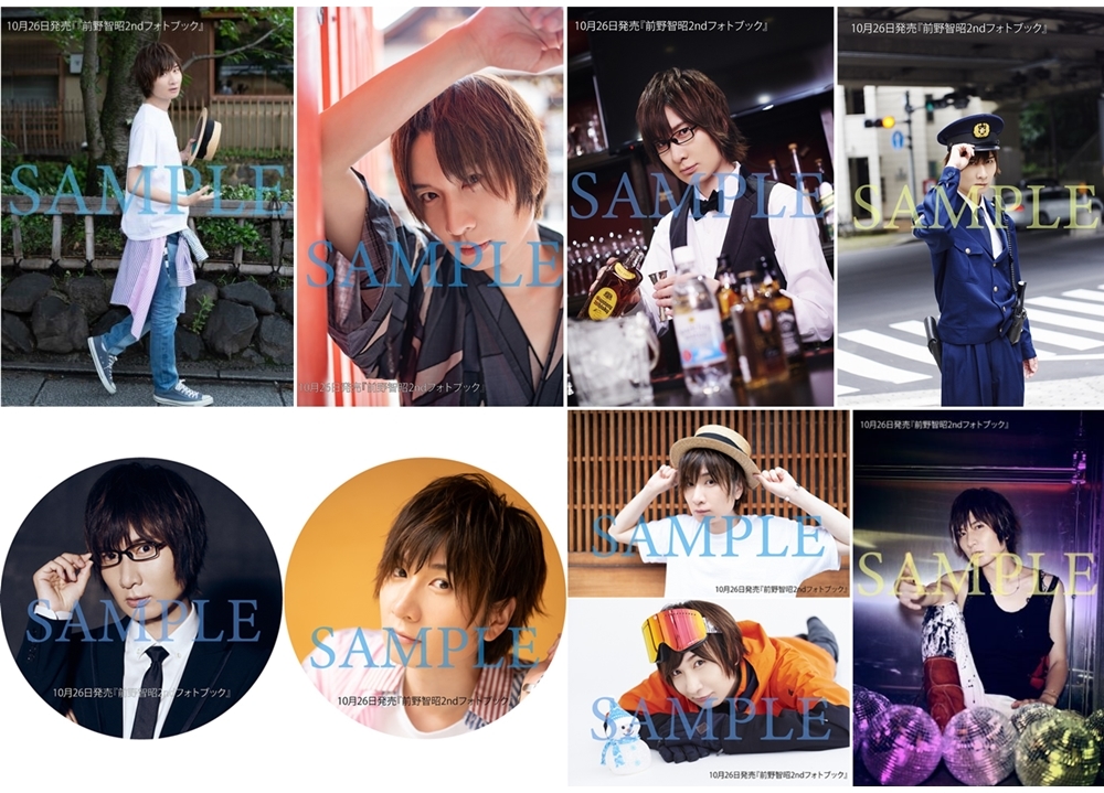 前野智昭2ndフォトブックよりアニメイト&ゲーマーズの法人別特典の絵柄解禁