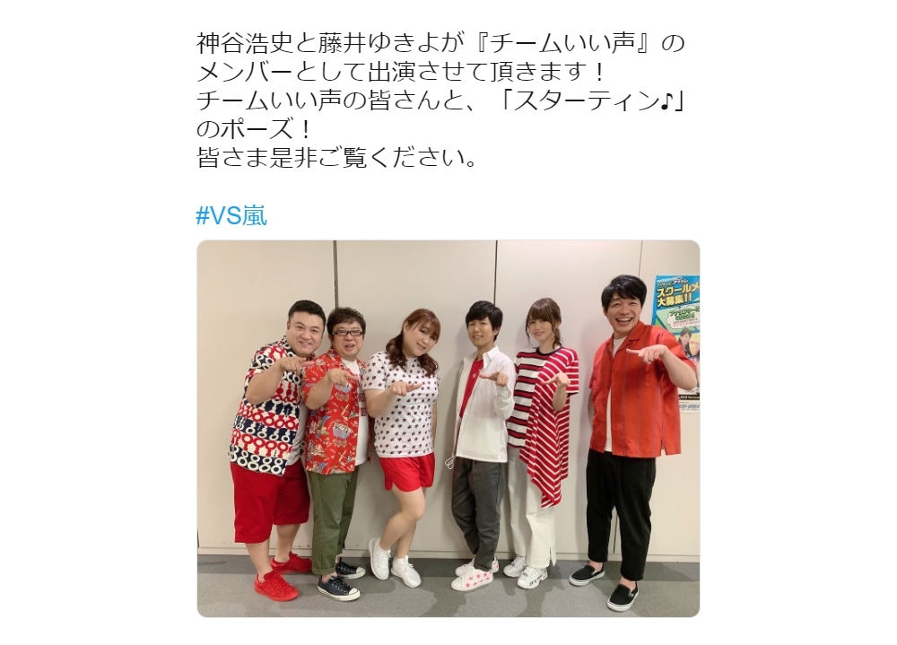 神谷浩史と藤井ゆきよ 9月26日放送 Vs嵐 に出演決定 アニメイト