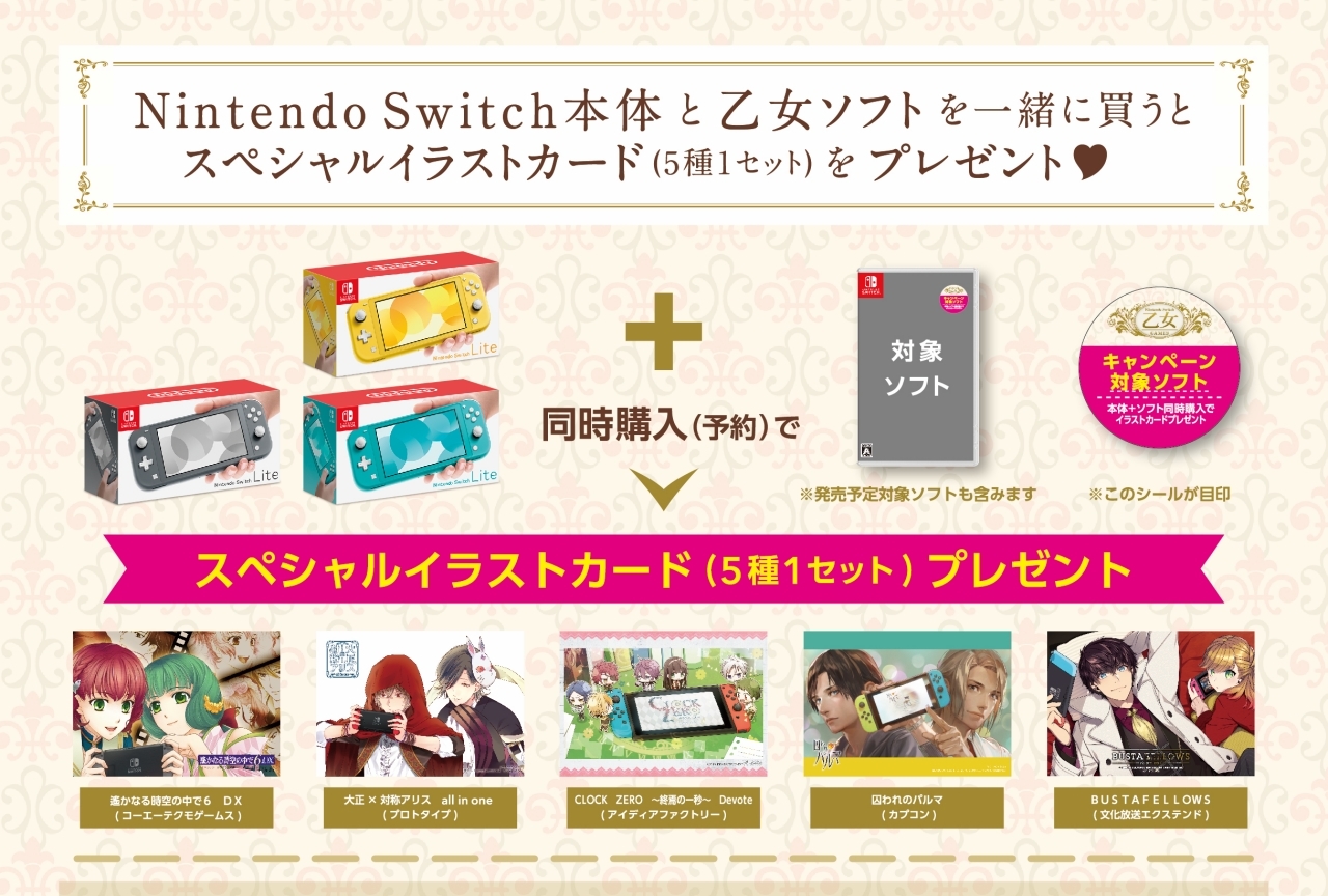 アニメイト Switch 最高のイラストと図面