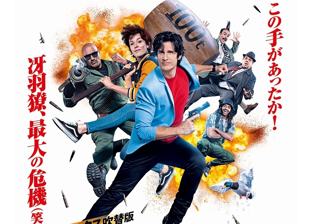 実写映画『シティーハンター』【吹替版】の声優を大発表!