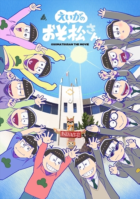 残りわずか！在庫限り超価格 えいがのおそ松さん アニメイト限定 缶 ...