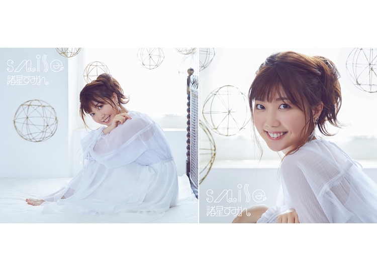 諸星すみれ「smile」より「真っ白」のMVが公開