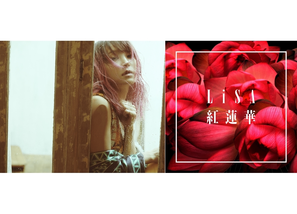 LiSAが歌う『鬼滅の刃』OPテーマが配信30万DL突破!